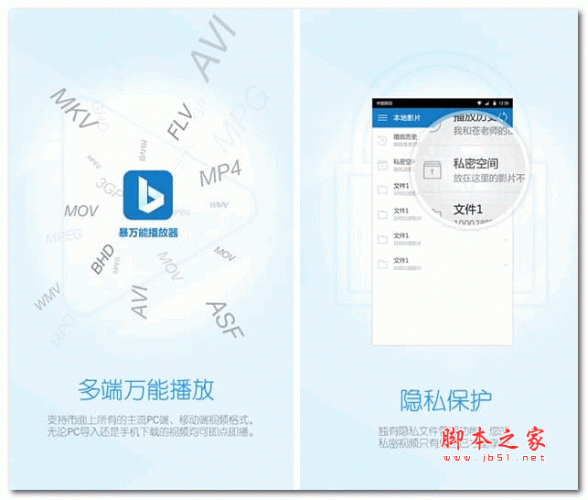 暴万能播放器(小风万能播) v1.5 安卓版
