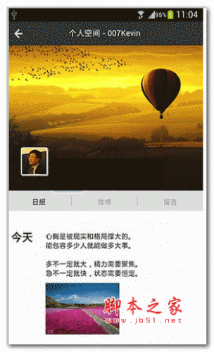 微管下载手机版 V2.2.5 for Android 免费版