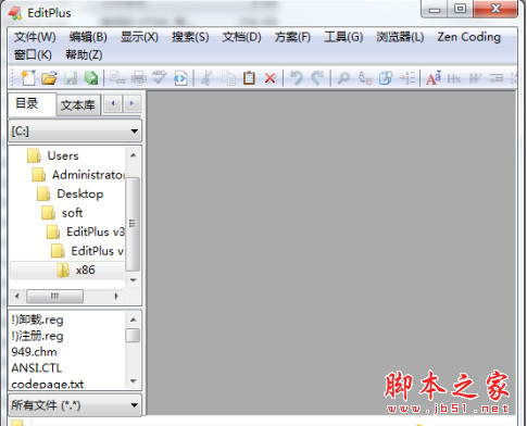 EditPlus(文字编辑器) 64位 v5.7.4581 中文绿色注册版