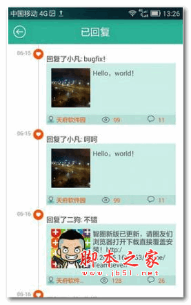 智圈app v1.0.5 安卓版