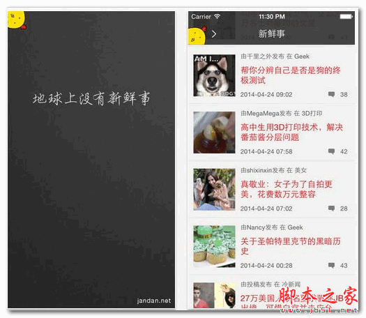 煎蛋网 for android  3.0.0.2 安卓版