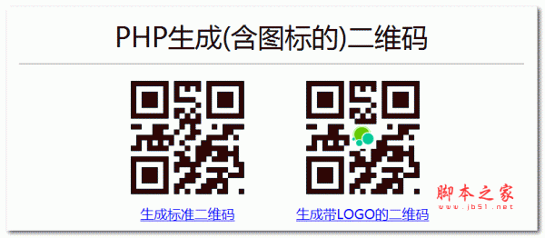 带LOGO图标的二维码生成 PHP版 v1.0