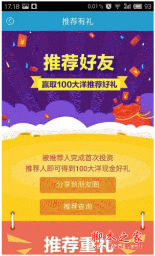 企额贷 for android v3.6.0 安卓版