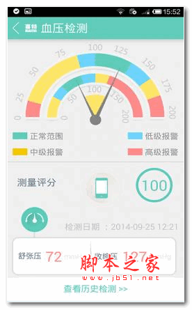 喜特 v3.0 安卓版 家庭医疗服务平台