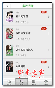 月火焚心书包网手机版 v1.0 安卓版