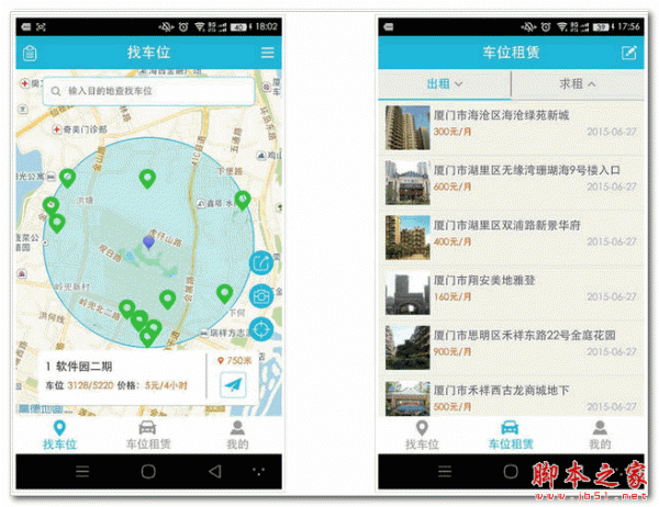 停开心 for android V2.3.0 安卓版