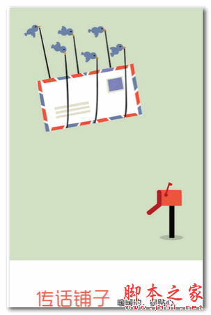 传话铺子 for android  v1.0.0 安卓版