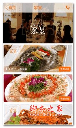 小小厨app v1.0 安卓版