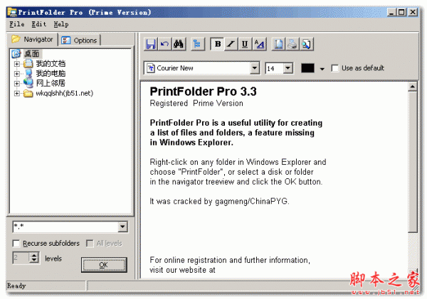 PrintFolder Pro(文件列表生成打印工具) V3.3 免费绿色版