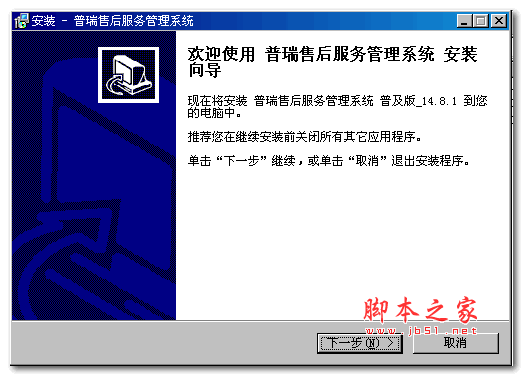 普瑞家电售后管理 15.6.1.0 官方安装版