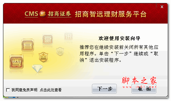 招商证券网上期权模拟交易版 15.3.12 官方安装版