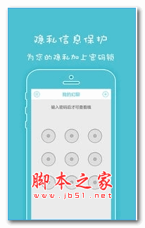 幻聊手机版app v1.5 安卓版