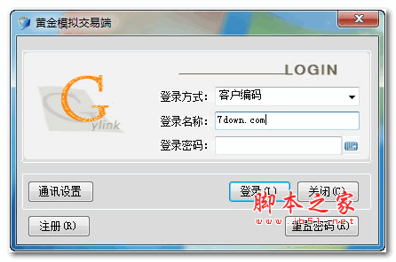 黄金模拟交易客户端 v1.0 官方安装最新版
