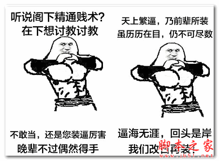 金馆长抱拳表情 9P 免费版