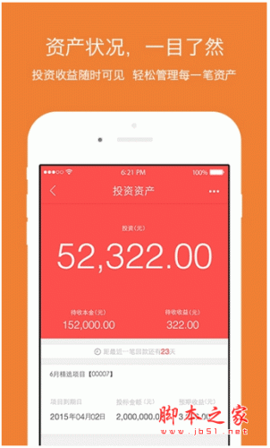 钱端定制版 for android v2.6.2 安卓版