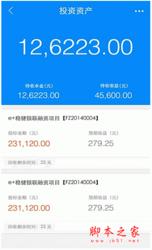 钱端手机客户端 for android v2.6.1 安卓版