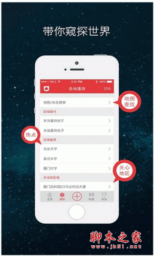 微现场 for android v3.0.1977 安卓版