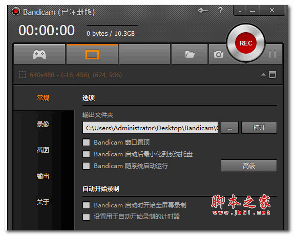 视频录制软件(Bandisoft Bandicam) V3.4.2.1258 绿色中文免费版