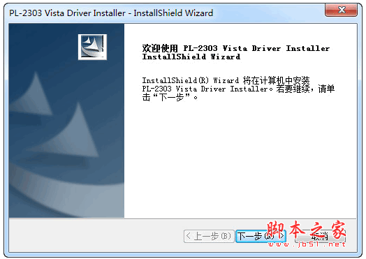 USB 2.0 To COM Device驱动程序 (支持Win7 64位)