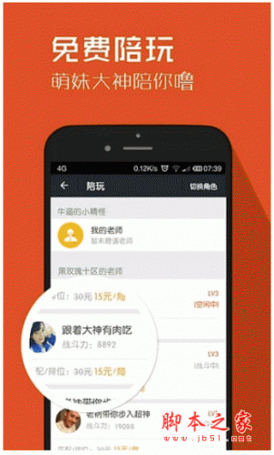 游易app for android v3.3.1 安卓版