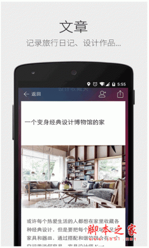 微坊手机客户端 for android v4.5.7 安卓版