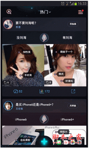 甭纠结 for android v2.4.2 安卓版