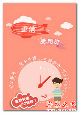 零用贷  for android  v2.0 安卓版