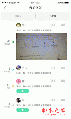 CALLCALL教师端 for android v1.4.2 安卓版