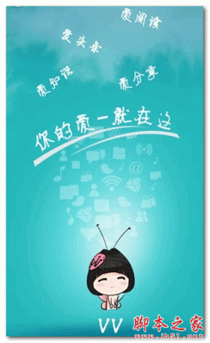 VV秒赚 for android v2.2.1  安卓版