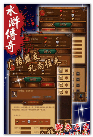 水浒传奇手机版 for android v1.0 安卓版