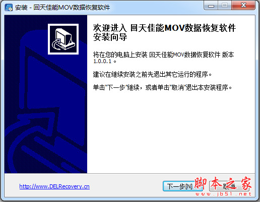 回天佳能MOV数据恢复软件 v3.0.0.0 中文免费安装版