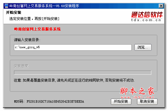 广州证券网上交易同花顺版 v7.95.60.22 官方安装版