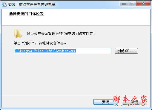 蓝点客户关系管理系统 v15 中文免费安装版