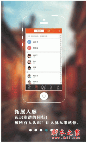 聚融圈 for android v1.1.4 安卓版