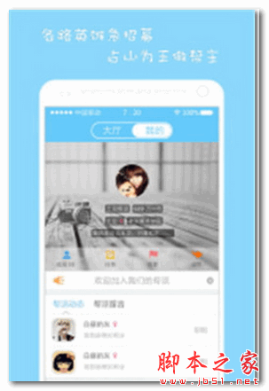 蚂蚁公社 for android  v2.1.2 安卓版