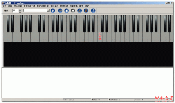 pianocomp(钢琴伴奏器) V1.0 免费绿色版