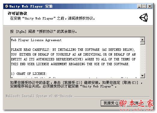 优衣库虚拟试衣间插件(4D) v1.0 官方免费安装版