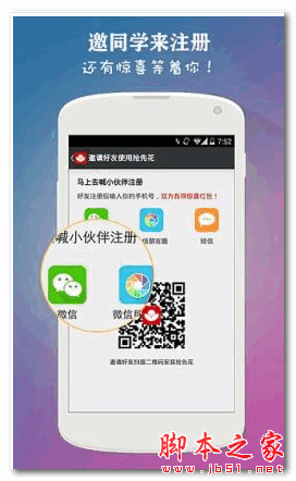 抢先花 for android  v1.2.2.1 安卓版