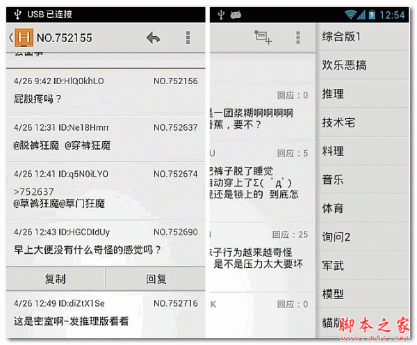 Acfun匿名版 for android  v0.9.8.4 安卓版