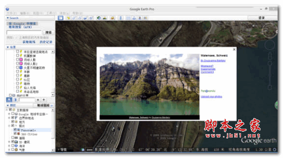 Google Earth Hosts 2015一键生成器 V15.1.0 官方安装版