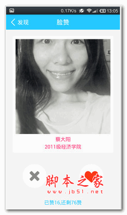 校邦app V1.0.5 官网安卓版