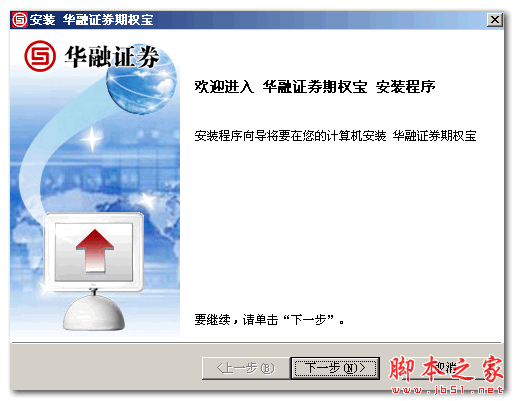 华融证券期权宝 v2.9.5.87 官方免费安装版