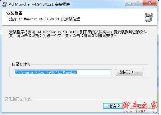 Ad Muncher(浏览器增强/广告过滤器) v4.94 中文免费安装版