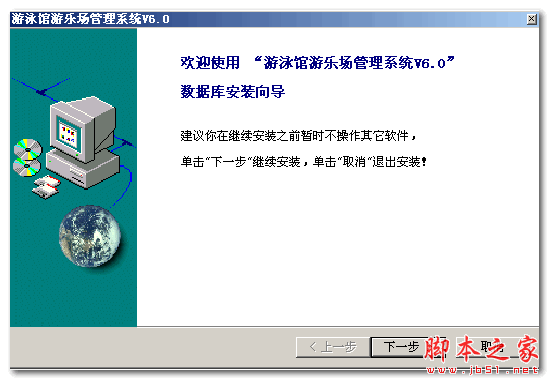 点柚游乐场管理系统 V6.0 官方免费安装版