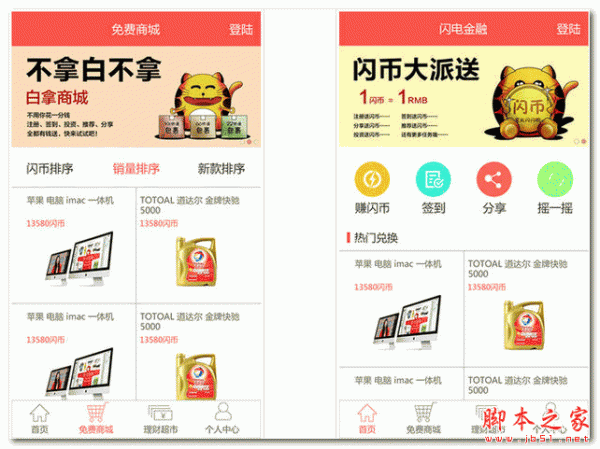 闪电金融 for android  V3.3.9  安卓版