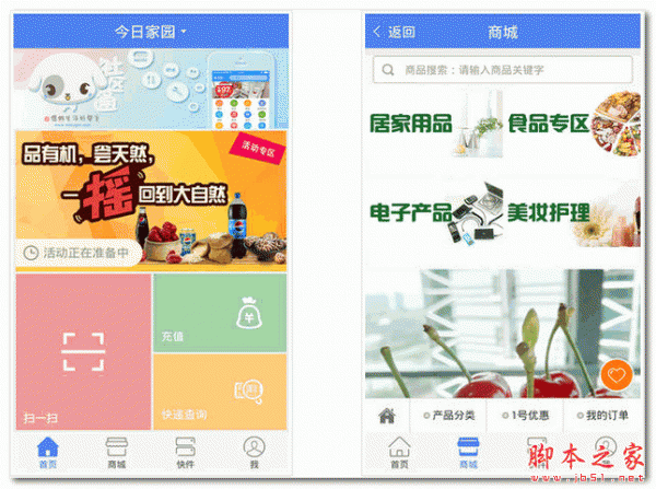 1号柜 for android  V2.4.3 安卓版