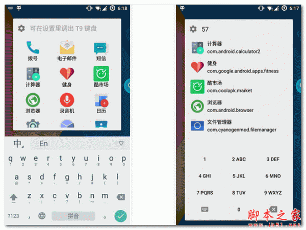 酷查(手机实用查询工具) for android  V1.8.3 安卓版