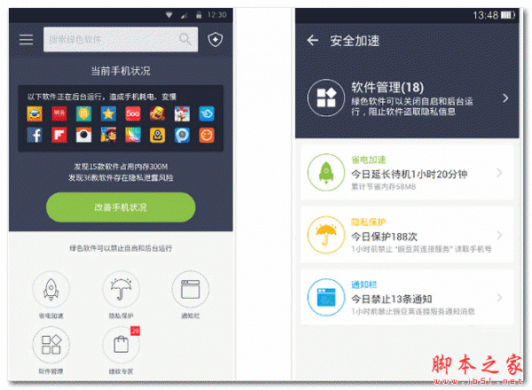 UU安全 for android V2.7.0 安卓版