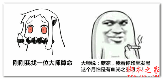 段子聊天QQ表情 9P 免费版