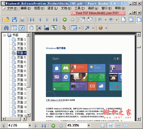 win8系统平板电脑中文指南PDF版